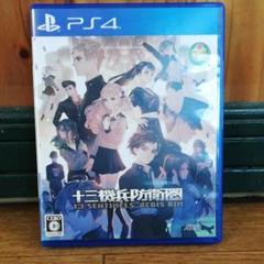 PS4 アトラス 十三機兵防衛圏