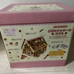 マザーガーデン　ショコラスイーツハウス　お菓子の家　レア　ミニチュア　ハウス マザーガーデン ショコラスイーツハウス お菓子の家 レア