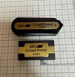 sevグランドパワー。インテーク、エキゾースト （21） - メルカリ