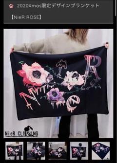 NieR 2020Xmas限定デザインブランケット【NieR Rose】