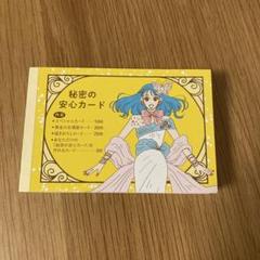 メンタル強め美女白川さん 1～7／秘密の安心カードつき メンタル強め美女白川さん6 「秘密の安心カード」Special
