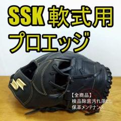 2025年最新】ssk グローブ 軟式 内野の人気アイテム - メルカリ