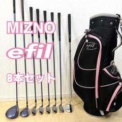 MIZUNO efil ミズノ エフィル レディースゴルフクラブセット