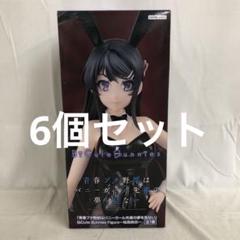 VF6168 未開封 青ブタ BiCute Bunnies 桜島麻衣 6個セット