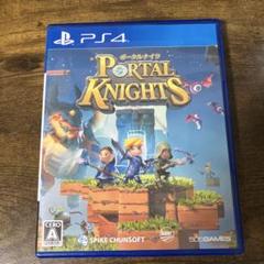 PS4 ポータルナイツ