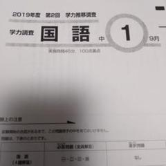 2025年度 中3 学力推移調査　第1回 最新版 問題・解答セット 2021年度 中3 第2回 ベネッセ 学力推移調査 英語 数学 国語