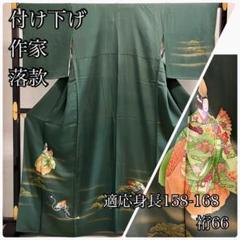 90 華 名古屋帯 内山晴祥 花 カジュアル 普段着 くすみブルー