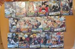 転生したらスライムだった件 1-14+キャラクターブック2冊セット