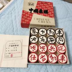 【特別送料無料！】 象棋入門与提高 4冊セット その他