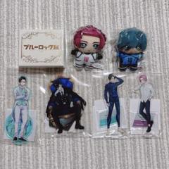 ブルロ展　まとめ売り　冴　凛 ブルロ展 まとめ売り 冴 凛 - メルカリ