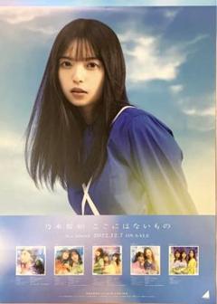 2025年最新】齋藤飛鳥 ポスター ここにはないものの人気アイテム