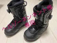 K2 スノーボード ブーツ 27cm