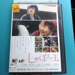 林遣都出演】Netflix火花 & 映画 しゃぼん玉DVD