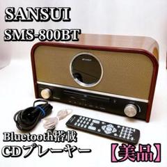 SANSUI SMS-800BT Bluetooth compatible CD Stereo System Wood