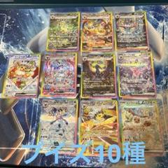 ファッション通販 ポケカ テラスタルフェス セット コンプ 10種