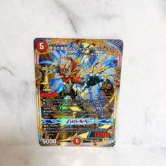 終炎の竜皇　ボルシャック・ハイパードラゴン　ボルシャックハイパードラゴン　プロモ