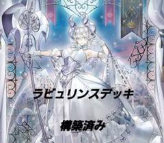 白銀の城(ラビュリンス)　デッキ構築済み 白銀の城(ラビュリンス) デッキ構築済み - メルカリ