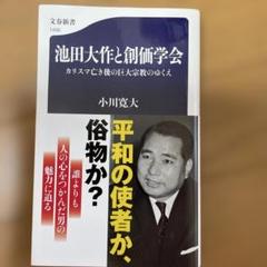 【バラ売り可☆中古】池田大作全集　50冊 バラ売り可☆中古】池田大作全集 50冊