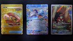 9枚セット　ポケモン　カード