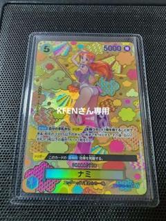 ワンピースカード　ナミ　OP09-106　SR SP　ONE PIECE 正規品 いいスタイル One Piece Card Nami SR OP08-106 OP09 SP