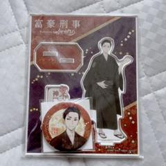 2025年最新】富豪刑事 缶バッジの人気アイテム - メルカリ