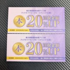 2025年最新】bookoffの人気アイテム - メルカリ