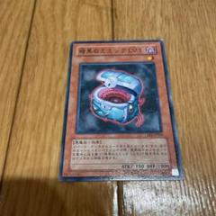 暗黒のミミック lv3 アジア　レリーフ　psa9 sodplay00009.jpg