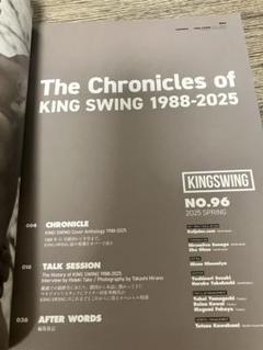 KING SWING NO.96 2025年春号　氷室京介　会報　ファンクラブ