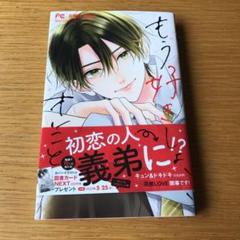 やっぱりオレのことスキでしょ。3セット Amazon.co.jp: オレのことスキでしょ。プレミアムBlu-ray BOXII