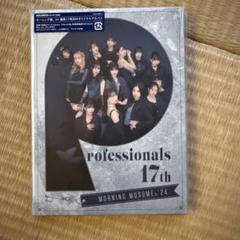 最終値下げ　初回限定盤