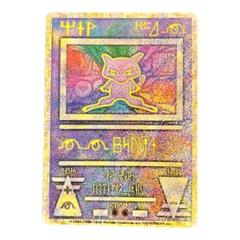 2025年最新】古代ミュウエラー版の人気アイテム - メルカリ