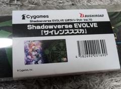 Shadowverse EVOLVE サイレンススズカ ラバーマット