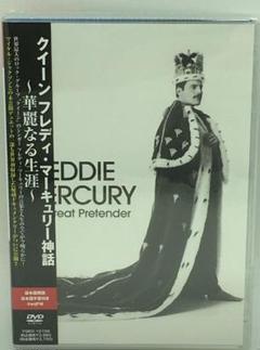 トップブランドのファッション 新品】クイーン フレディ・マーキュリー神話～華麗なる生涯 洋楽
