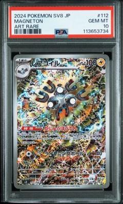 2025年最新】レアコイルARの人気アイテム - メルカリ