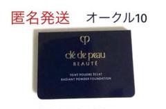 2025年最新】クレドポー ボーテ タン プードル エクラの人気