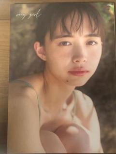 井桁弘恵　写真集　my girl