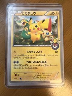 【良品】ピカチュウ PROMO BW-Pプロモカード 120/BW-P 未開封プロモ】ピカチュウ 120/BW-P – 晴れる屋2