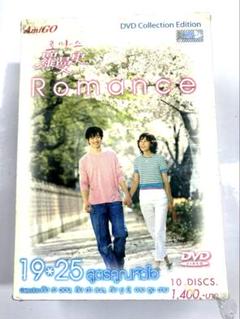 韓国ドラマ ROMANCE 羅曼史 タイバージョン 新品 送料込みのサムネイル