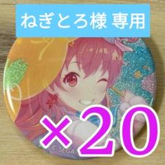 プロセカ 缶バッジ 20点 セット 桃井愛莉 vol.40C - メルカリ