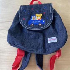miki HOUSE デニム小型リュック