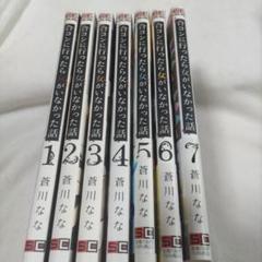合コンに行ったら女がいなかった話 1〜7巻まとめ