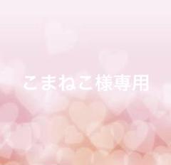 専用