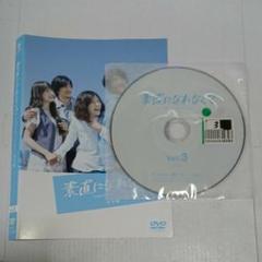 瑛太★玉山鉄二★ジェジュン『素直になれなくて』レンタル落ちDVD★全巻 瑛太☆玉山鉄二☆ジェジュン『素直になれなくて』レンタル落ち