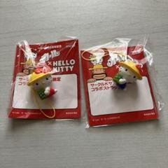 ハローキティ サークルKコラボ ストラップ 2個セット - メルカリ