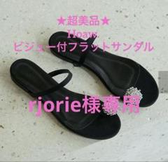 【海外配送可】【送料無料】 ☆超美品☆Hoaw. ビジュー付フラットサンダル サイズ37 - メルカリ 靴