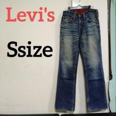 Levi's リーバイス ジーンズ デニム ダメージパンツ 赤耳 メンズ S