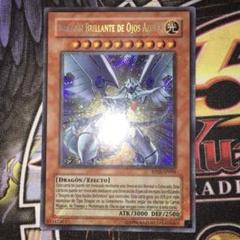遊戯王 EU スペイン語 シク RP02 青眼の光龍 1枚 シークレット