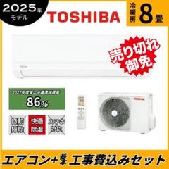 2025年最新】東芝 ras-の人気アイテム - メルカリ