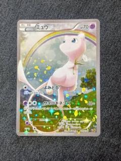 ミュウ CP5 幻·伝説ドリームキラコレクション 017/036