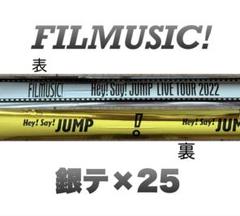 Hey！Say！JUMP 嵐　ライブ　グッズ　銀テ付き Hey! Say! JUMPのフリマアイテム一覧